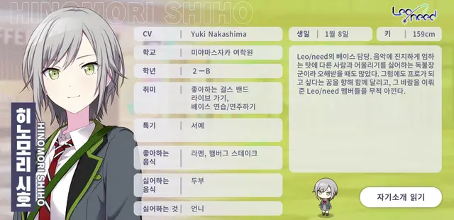Profile image of 히노모리 시호