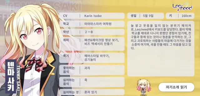 Profile image of 텐마 사키