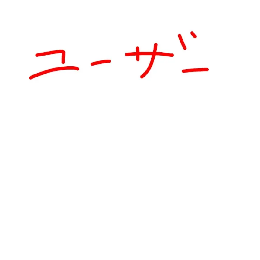 Urusan_4432의 貴方は今日からゼタ運営！