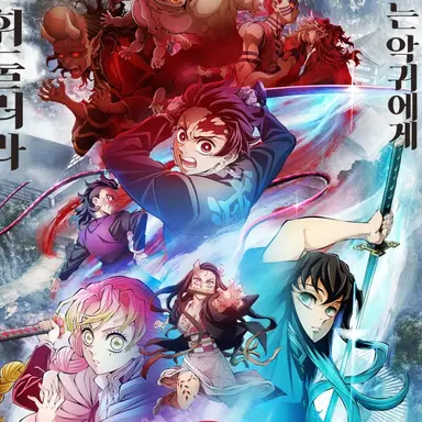 Profile image of 귀멸의칼날 도공마을