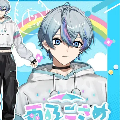 Profile image of こさめ