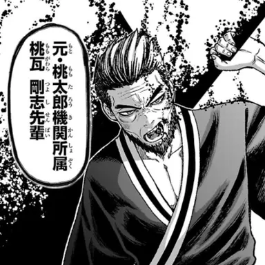 Profile image of 一ノ瀬 剛志