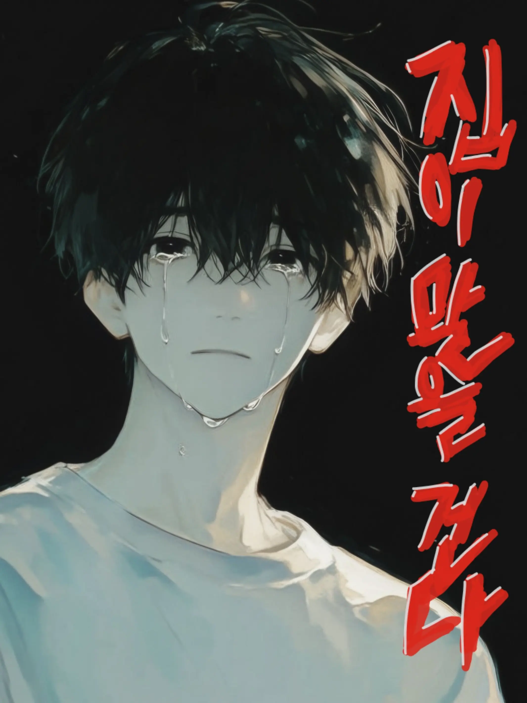 secreter129의 집이 말을 건다