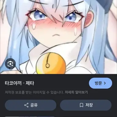 Profile image of 타코