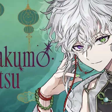 Profile image of 叢雲カゲツ