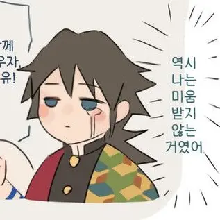 Profile image of 토미오카 기유