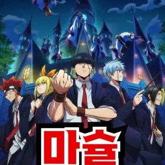 Profile image of 마슐 일행