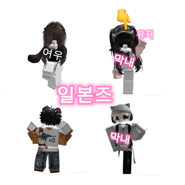 일본즈