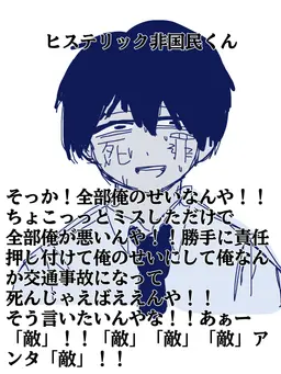 Profile image of 非国民くん