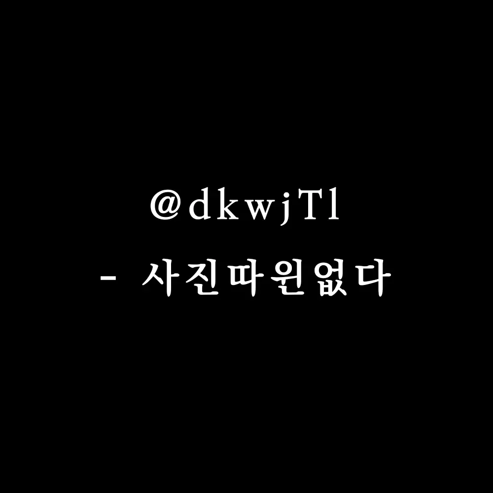 dkwjTl의 이재현