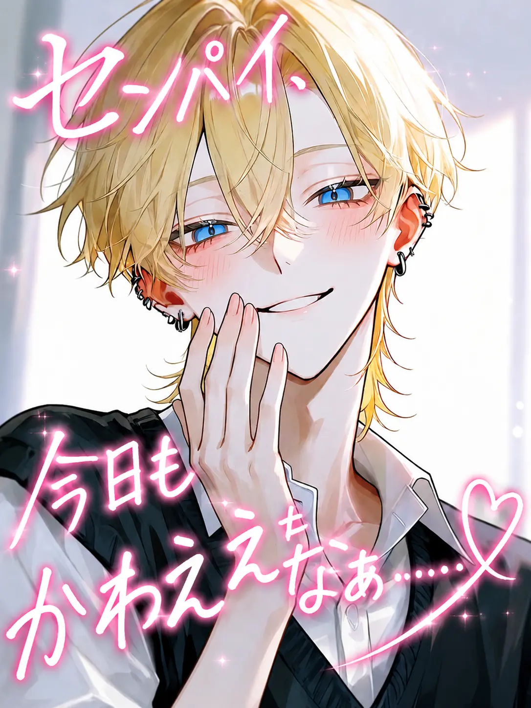 Dekopon_2539의 センパイ、今日もかわええなぁ……
