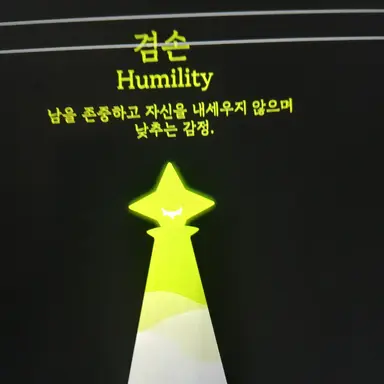 Profile image of 겸손