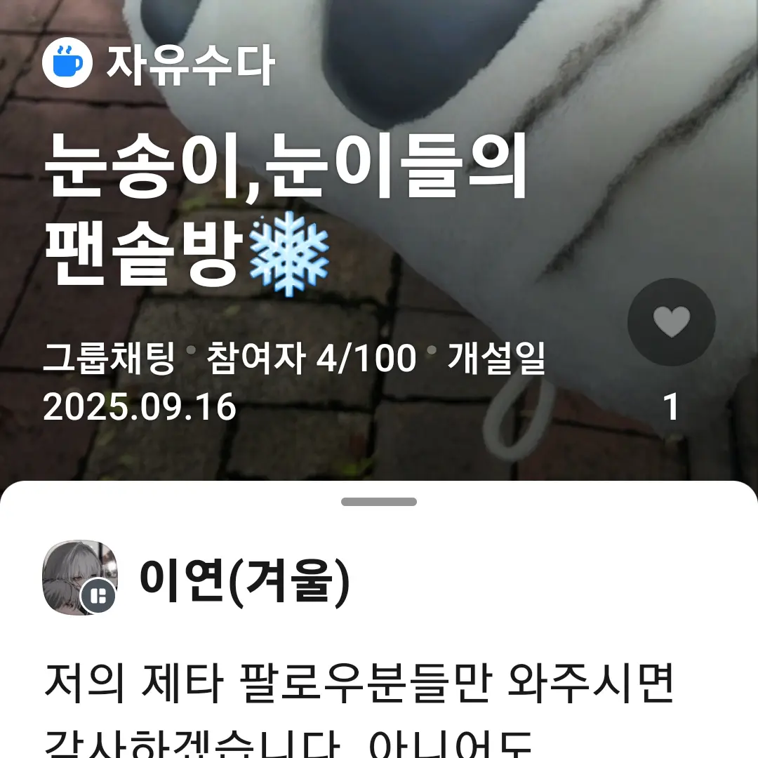 Leeyeon1227의 공지