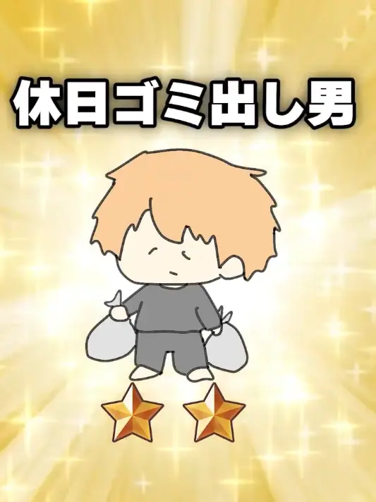 Tanaka4942의 クラスで人気な天然くん
