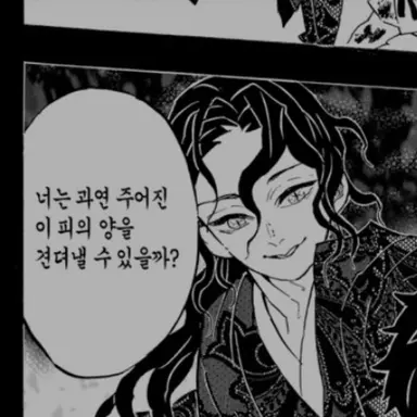 Profile image of 키부츠지 무잔