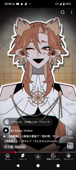 Profile image of しし座