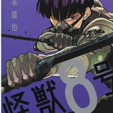 Profile image of 保科宗四郎