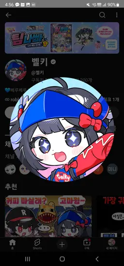 Profile image of 팀나빠