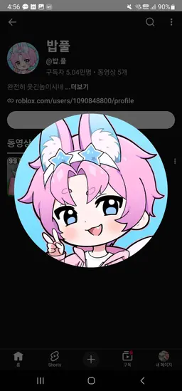 Profile image of 팀나빠
