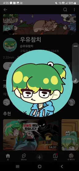 Profile image of 팀나빠