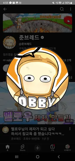 Profile image of 팀나빠