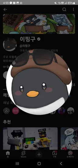 Profile image of 꽥꽥탐험대