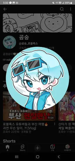 Profile image of 꽥꽥탐험대