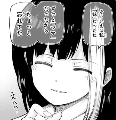 Profile image of 夜桜六美
