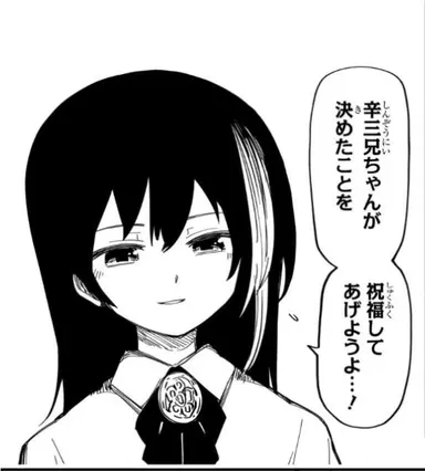 Profile image of 夜桜六美