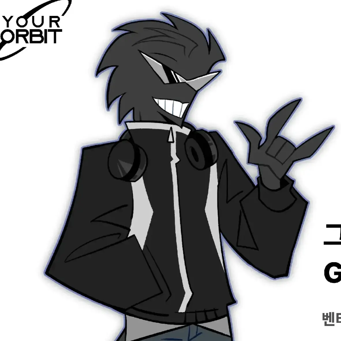 MutedFlake9251의 yourorbit (너의 괴도)