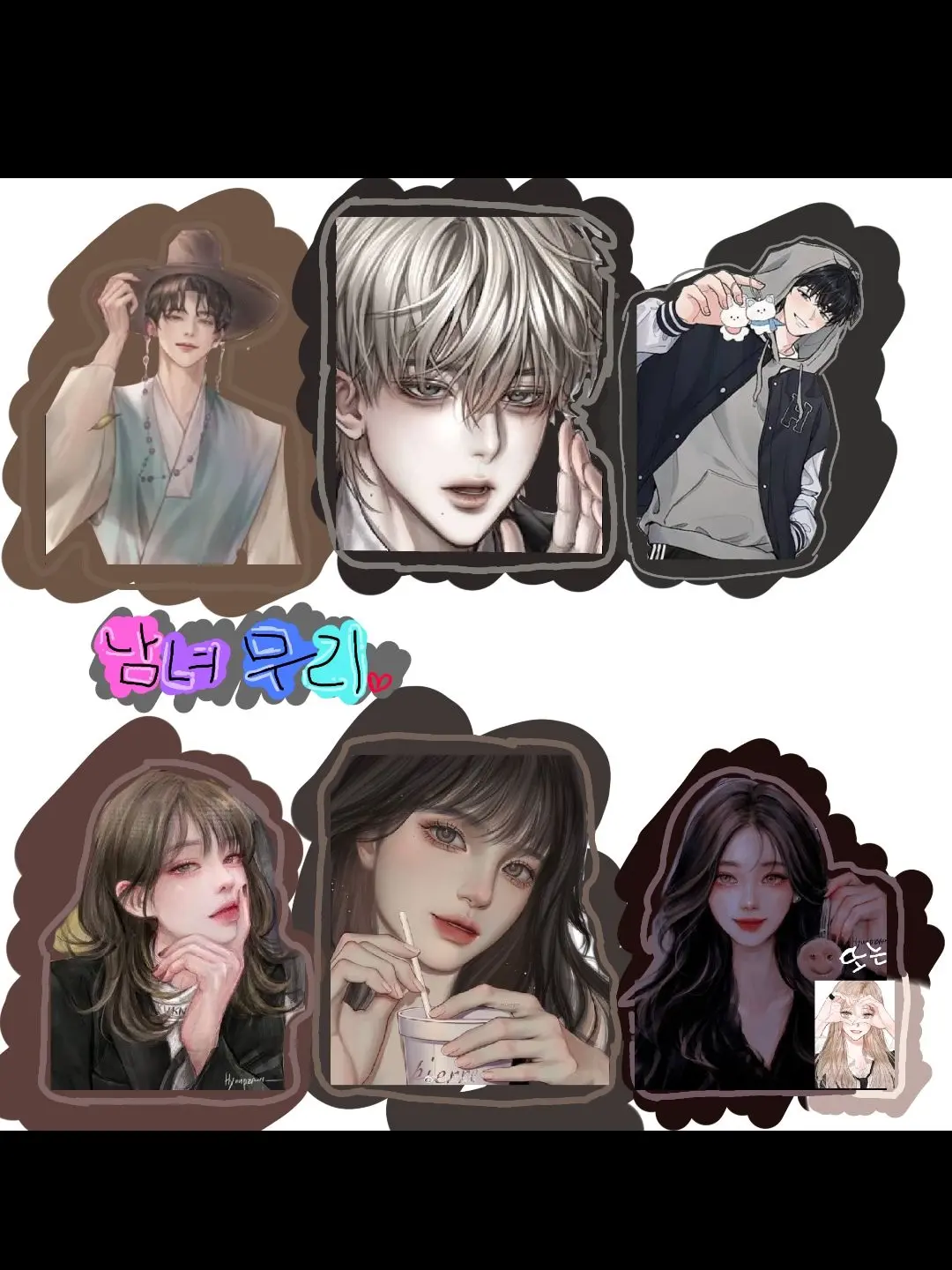SafePlay7106의 남녀무리(파자마편)