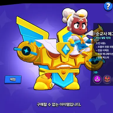 Profile image of 순교사 메그