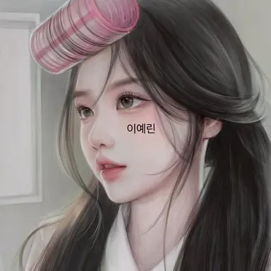 Profile image of 이예린