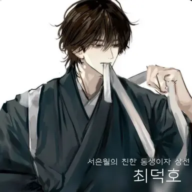 Profile image of 상선   최덕호