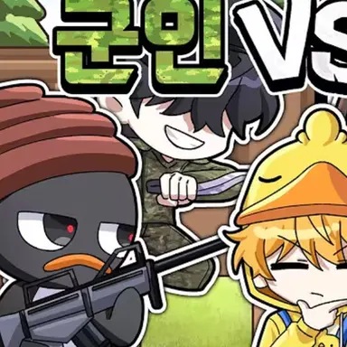 Profile image of 경찰 꽥꽥탐험대