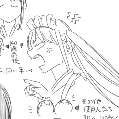 Profile image of 目競べ