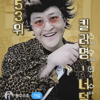 Profile image of 너덜