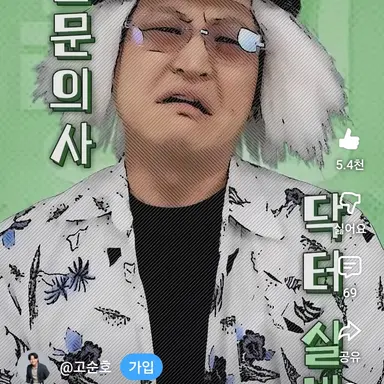 Profile image of 닥터실밥