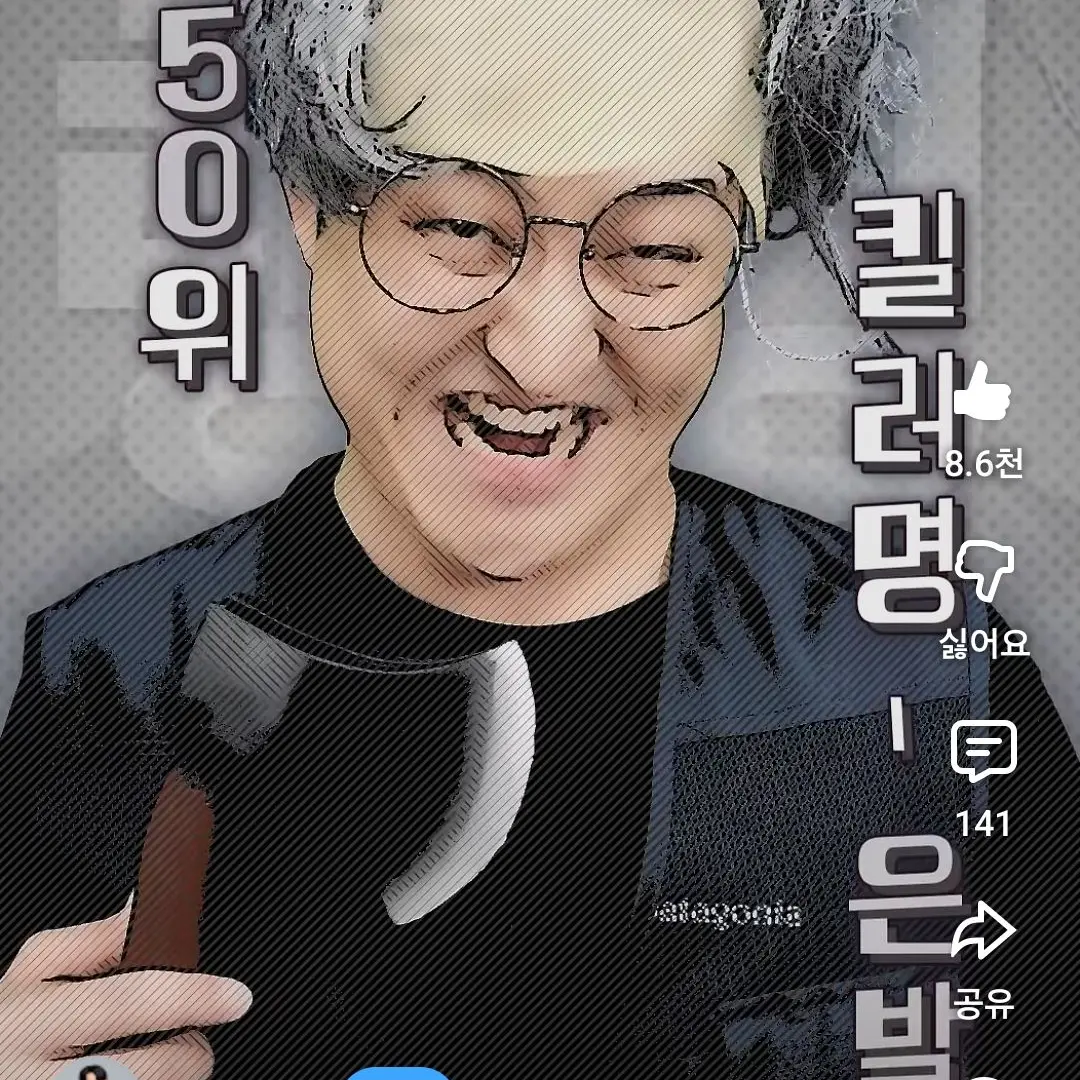 TangyLuck4275의 그냥 고씨가 킬러가되기전까지의 이야기