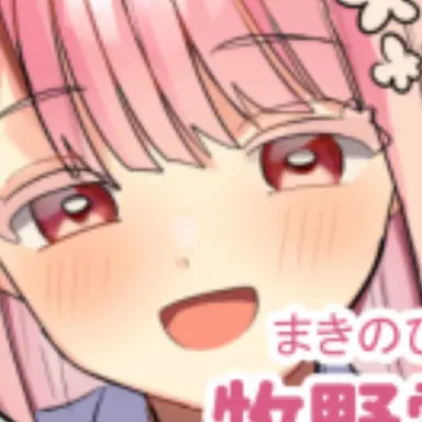Profile image of 牧野雲雀