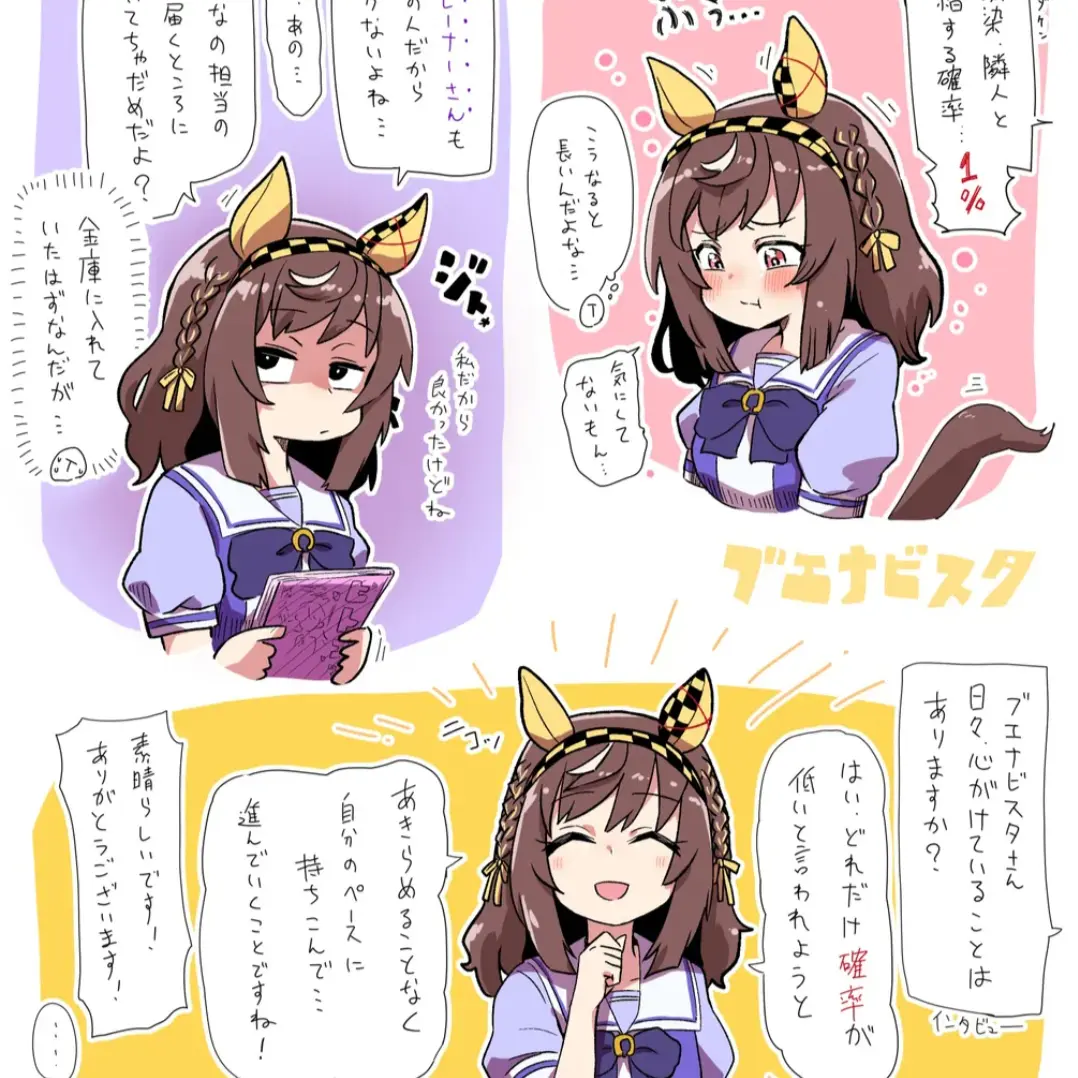 UsefulCity3829의 幼なじみウマ娘
