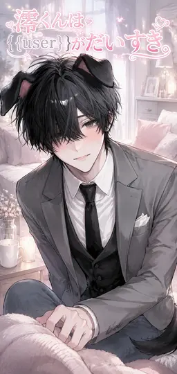 Profile image of 澪