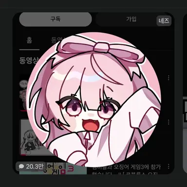 Profile image of 네즈