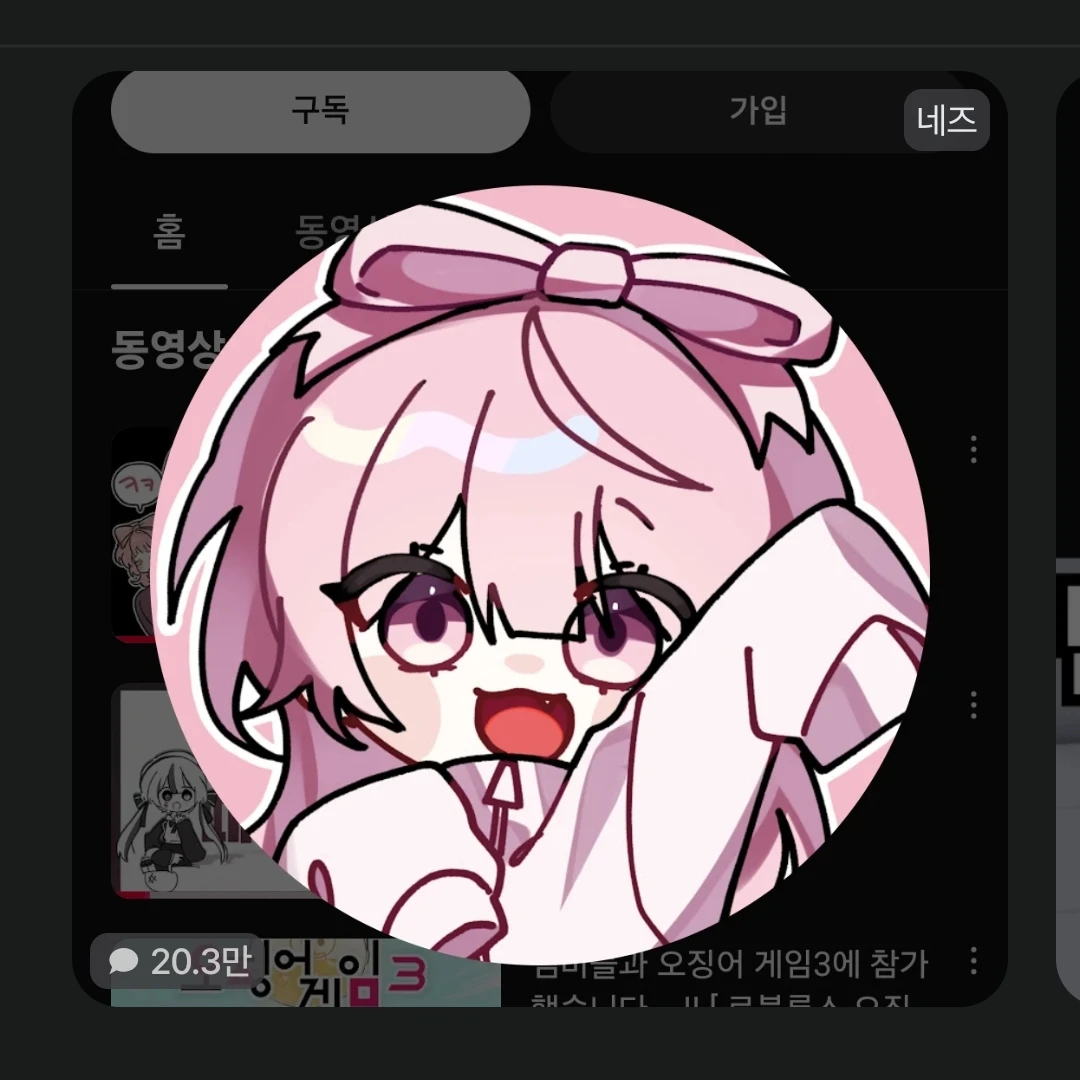 네즈