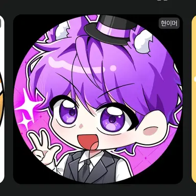 Profile image of 현이머