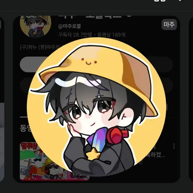 Profile image of 마주