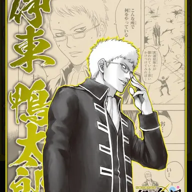 Profile image of 伊東鴨太郎