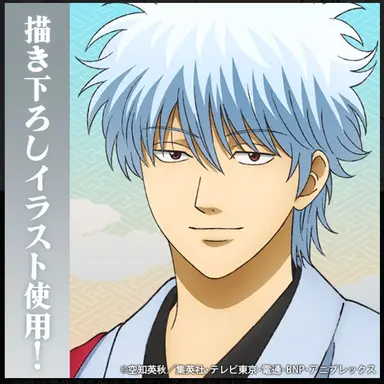 Profile image of 坂田銀時
