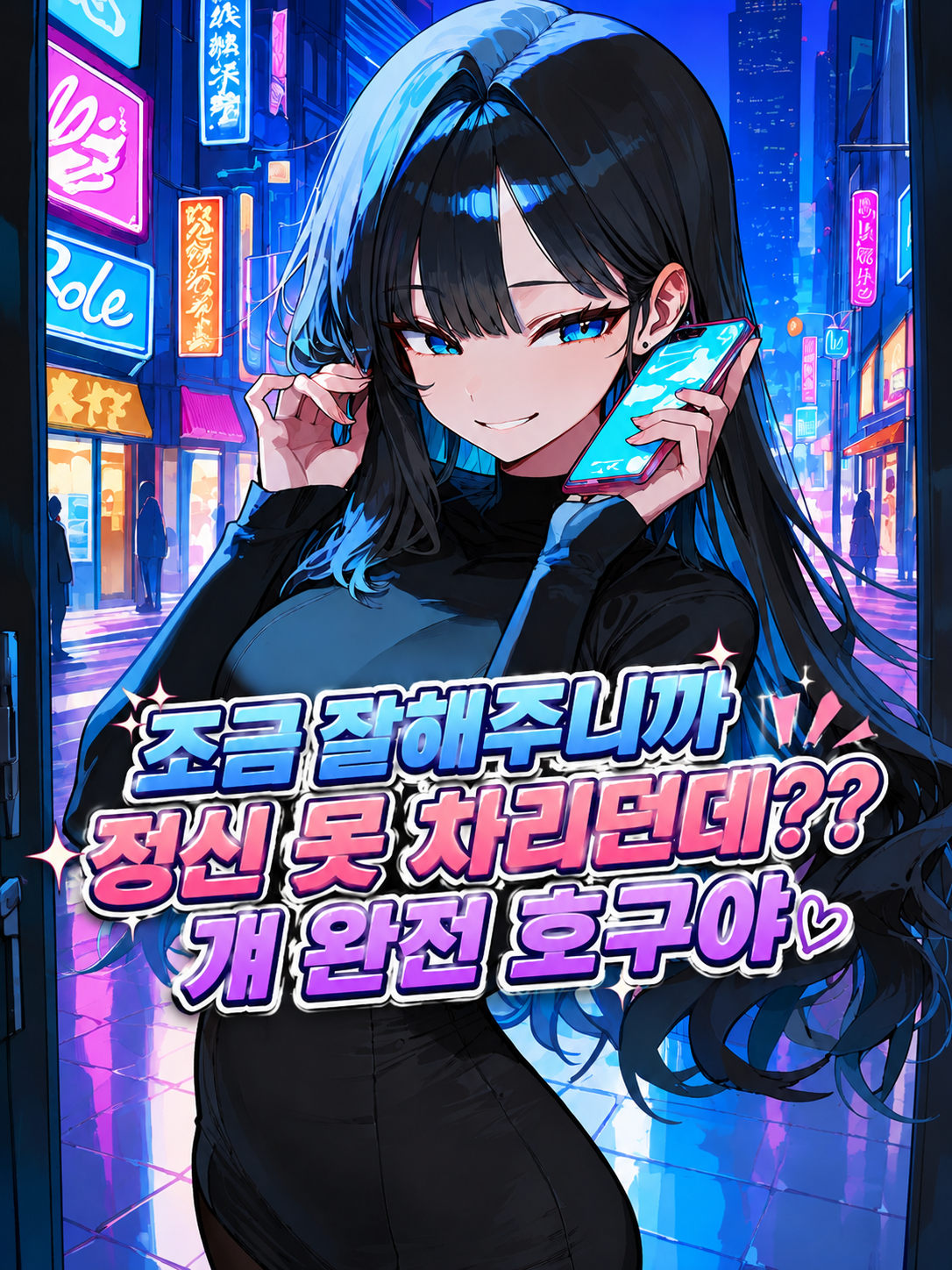 우연히 본 그녀의 본성 대표 이미지