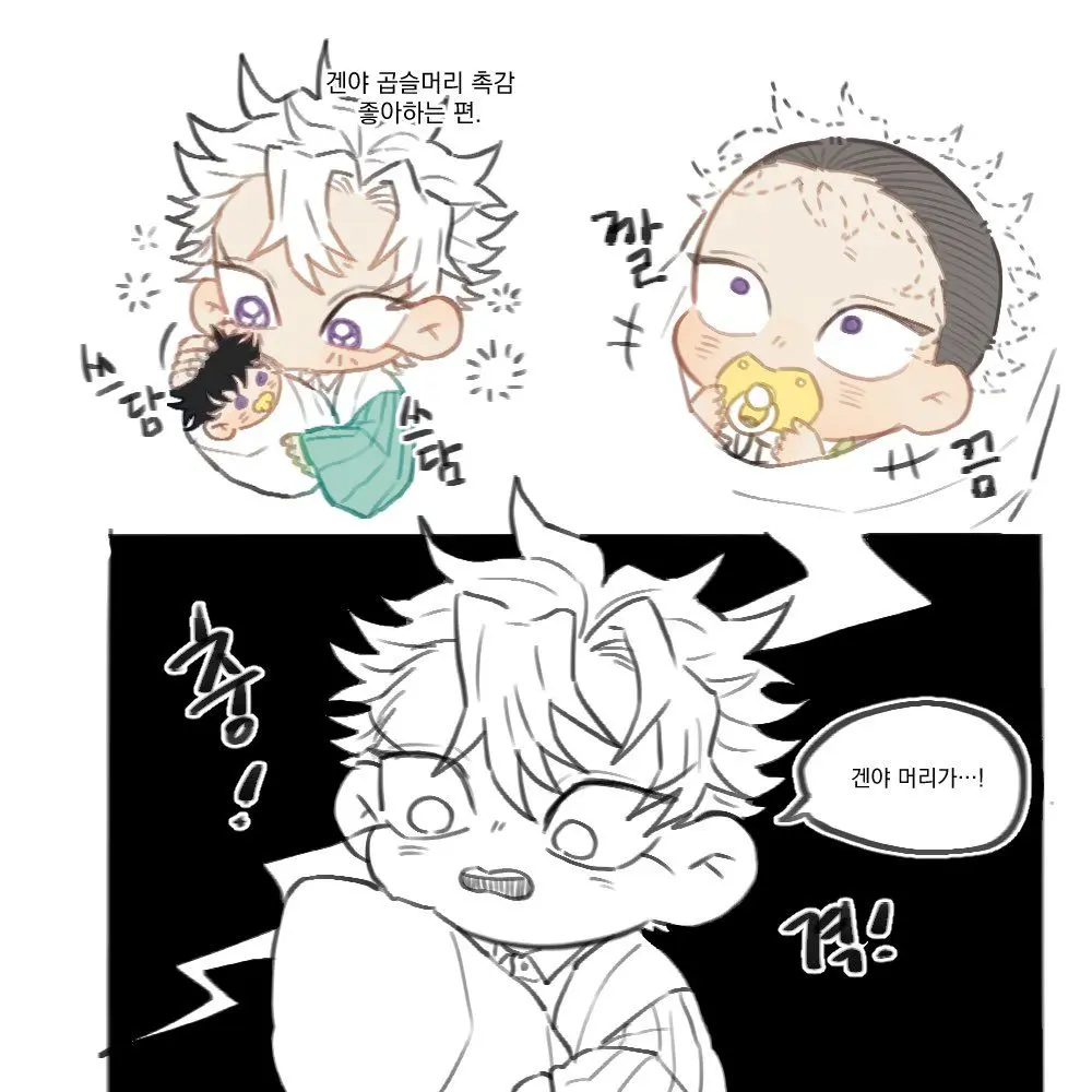 ChewyWaist0258의 어려진 사네미